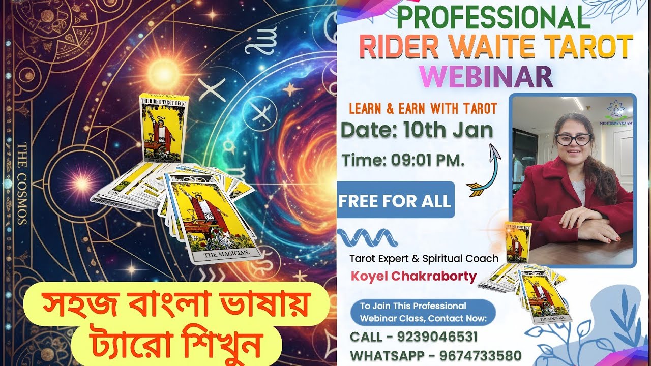PROFESSIONAL RIDER WAITE TAROT WEBINAR | বাংলা ভাষায় খুব সহজেই ট্যারো শিখুন | Tarot Diploma Course