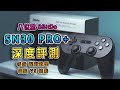 【SWITCH 手把/配件使用心得】8BitDo八位堂 SN30 Pro+ | 深度測評 | 精英軟件教學 |  配對教學 | 優缺點分享(用來玩動物森友會超爽的)