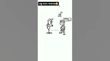 Hey Bitisali Kow Nai 