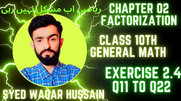 Ex 2.5 Q11 to Q20 Class 10th general math,  Sir Waqar Hussain