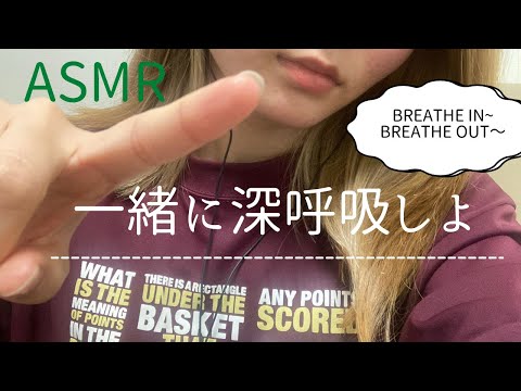 【眠れないあなたに】息を吸って～吐いて～