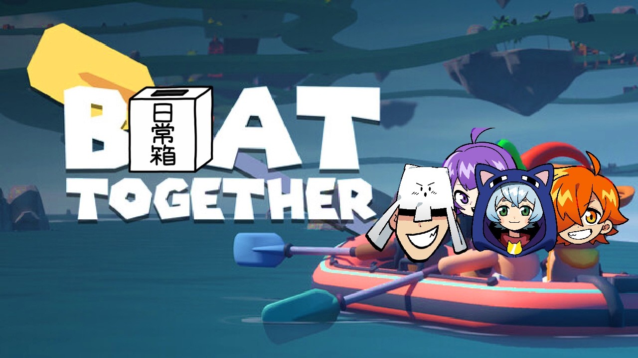 【日常組】４人で協力してボートを動かすゲームで合法アスレチック！【Boat Together】