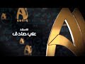 الاستاذ علي صادق مدرس مادة الرياضيات ملازم المرشد الاستاذ علي صادق مدرس مادة الرياضيات ملازم المرشد
