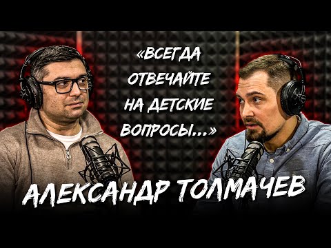 Александр Толмачев / Наука для детей / Чтение или гаджеты / Знать не модно...