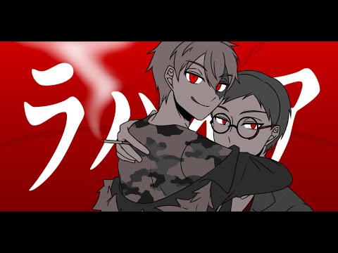 【手描き】ラiハiイiア【パイフゴ】