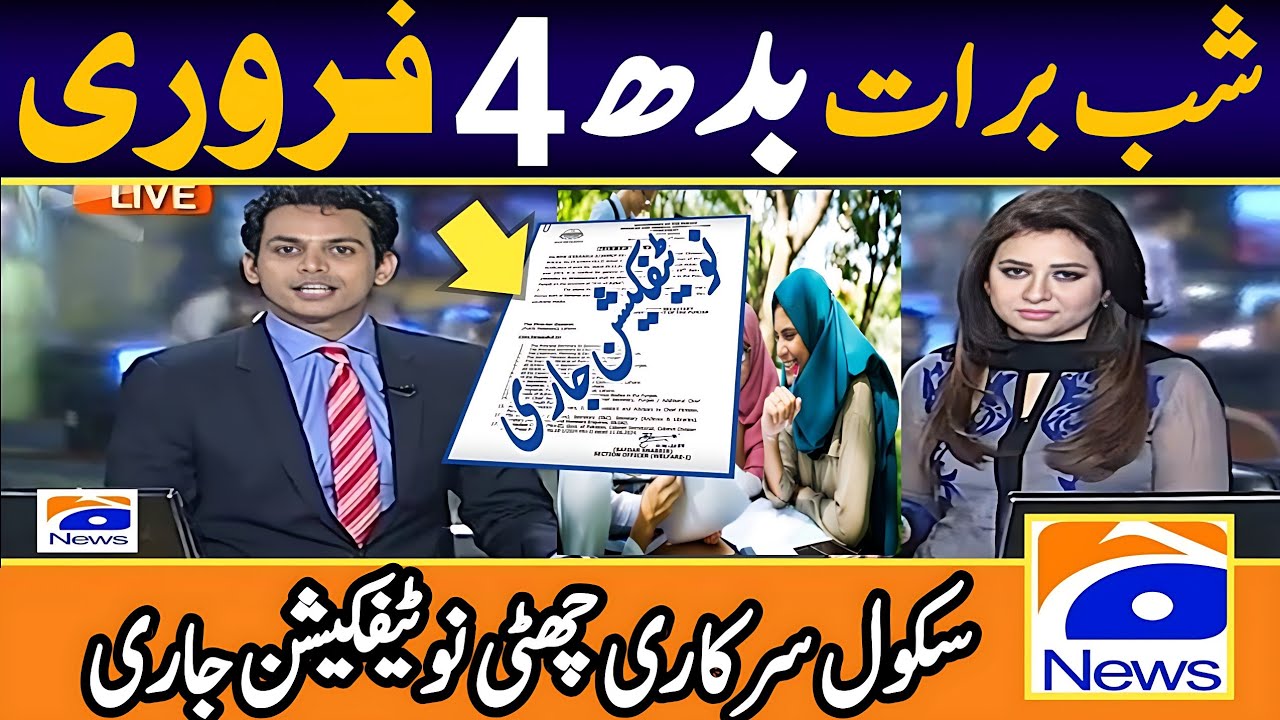 Today's meeting decision | shab e barat holiday in Punjab | shab e barat holiday news today 