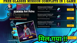Eliminate An Enemy 10 Time With Kugasakis Hammer In Cs Ranked Overtime Mission Kaise Pura Karen Ff