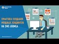 Практика создания мощных лэндингов на Joomla