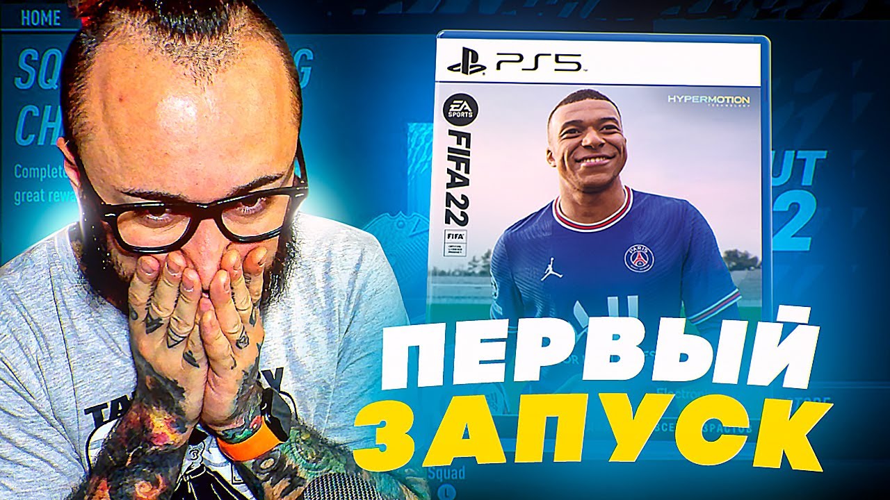 Генератор фифа 22
