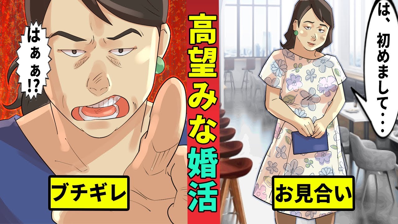 婚活アドバイザーは正しいか？高望み女子の婚活体験記