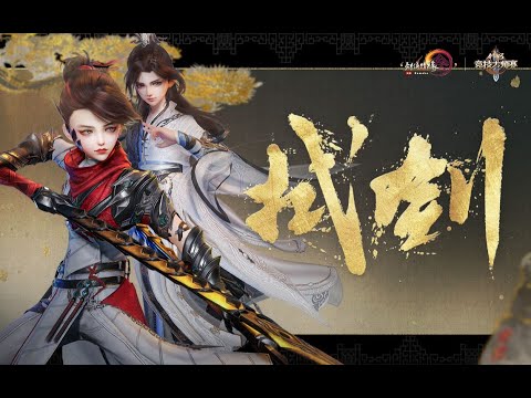 【劍網三】全網竹笛首翻！超燃！《拭劍》【笛子】