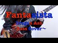 【Bass Cover】Fantasista/Dragon Ash
