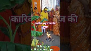 Mr Jalandhar kumar Pandit # Hawan karte hua# 03/05/2016