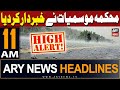 Ary news 11 am headlines 10th may 2024  pdma nay alert jari krdiya