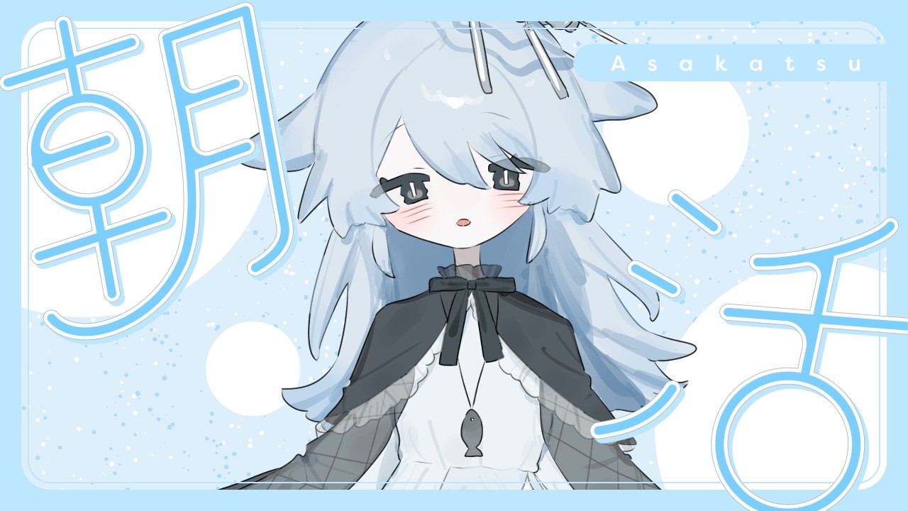 〖朝雑談〗気づけば今年も年末らしいですよ【#新人vtuber 】