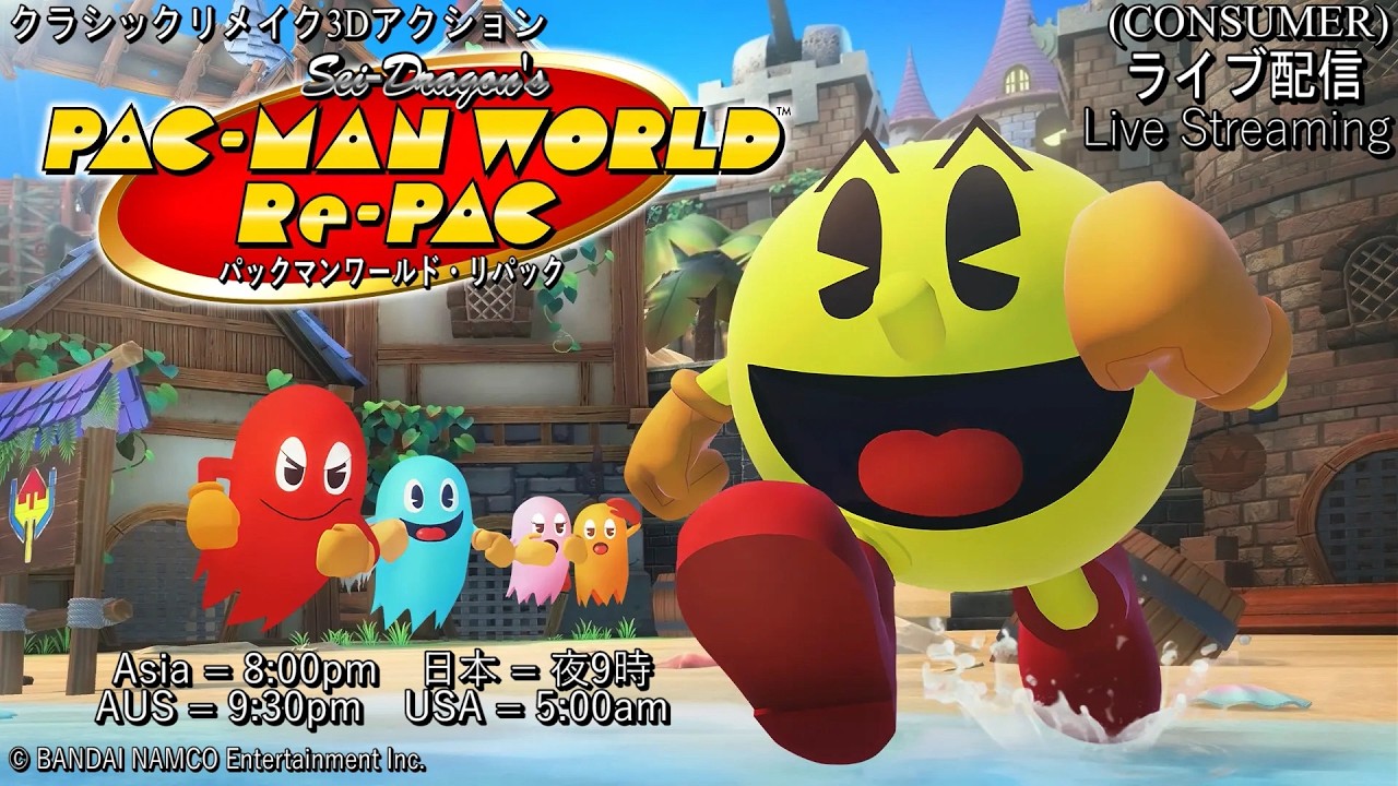 クラシックから蘇る3Dアクション】パックマンワールド・リパック