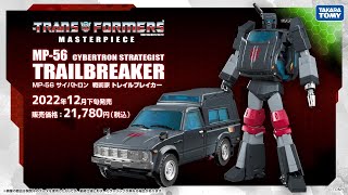 Transformers Masterpiece MP-56 Trailbreaker Video Official