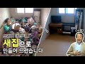 (SUB)집이 아닌 줄 알았어요..쓰레기 매립지인 줄 알았습니다..｜클린어벤져스