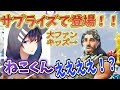 【感動】誕生日プレゼントで大好きなあの人に合わせてあげた…