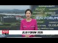 Jeju Forum to bring together UN chief contenders, discuss future of cooperation