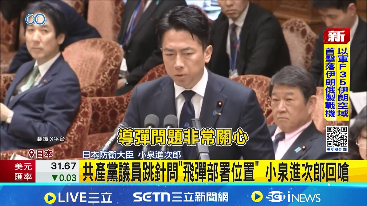 共產黨議員跳針問