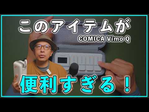 Super convenient] Introducing the God microphone that can be used