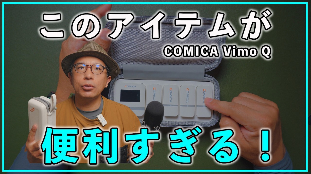 Super convenient] Introducing the God microphone that can be used