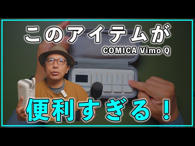 Super convenient] Introducing the God microphone that can be used