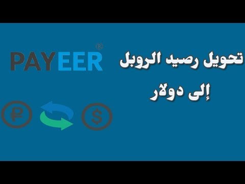 فيديو: كيف تتحقق من الروبل المزيف