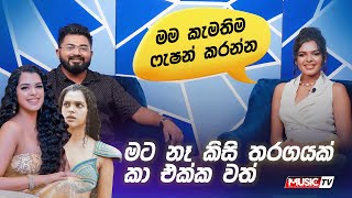 Abhilashi Shanthushki - මට නෑ කිසි තරගයක් කා එක්ක වත්