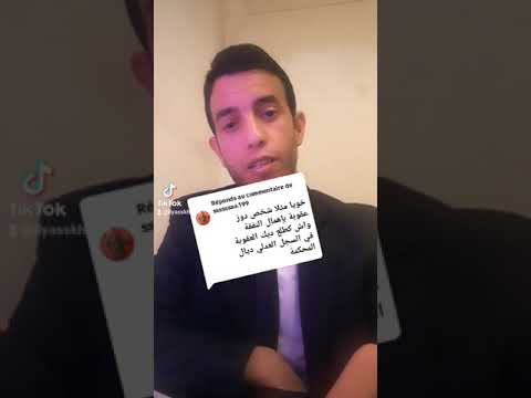 جريمة إهمال الأسرة أو لكيسميها العامة النفقة راها كطلع فالسجل العدلي