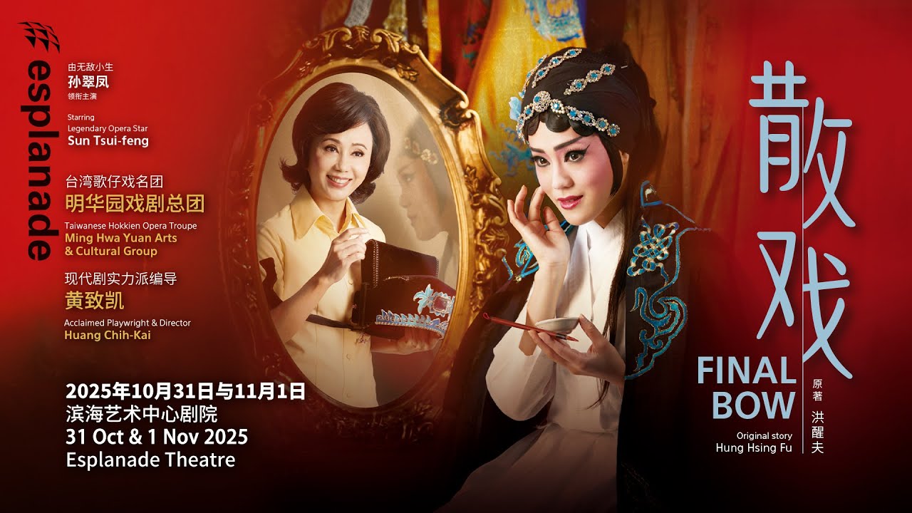 Final Bow - Trailer (31 Oct & 1 Nov)