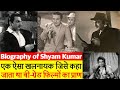 Biography: The sinister Shyam Kumar जिन्हें कहा जाता था B-Grade Movies का Pran