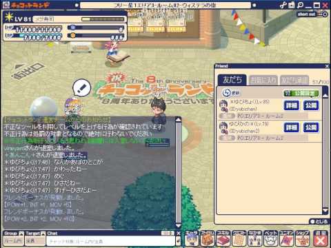 2015/02/18　チョコットランド　メグのフレンドボーナス