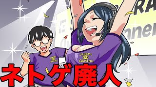 ゲーム大好き凡人の寂しい老後の末路を予言者が見たらすごかったwww【漫画】【漫画動画】【アニメ】