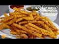 चावल के एकदम कुरकुरे नमकपारे । Rice Flour Namakpare  | Crispy Rice Fries Recipe | No Gluten Recipe