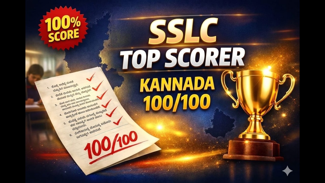 SSLC Kannada Topper Strategy 📚 | 10ನೇ ತರಗತಿ ಕನ್ನಡದಲ್ಲಿ Full Marks ಹೇಗೆ ಪಡೆಯಬೇಕು?