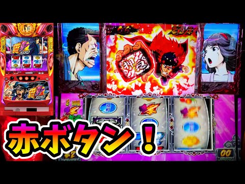 番長３　パチンコ台 赤と黒 キャラクターイラスト付き 番長3 パチンコ台 赤と黒 キャラクターイラスト付き 番長3