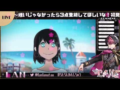 【シクフォニ切り抜き】快晴 / LAN