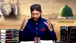 Lecture 3 | Part-1 | Seerat e Habib e Azam Course