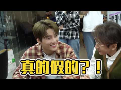 俞更寅 Yu Gengyin tries to do a magic trick