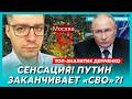 Сенсация! Вот что Путин готовит 9 мая: тайный указ! Трамп запустил адский сценарий! – Демченко