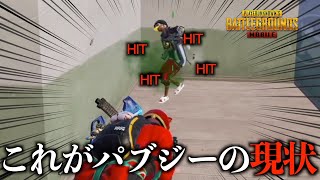 【運営見てる？】この現状そろそろ変えませんか？【PUBGモバイル/たらお/切り抜き]