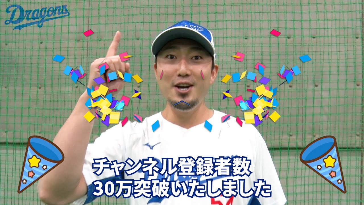 中日ドラゴンズ　ポリネコ様 maxresdefault.jpg