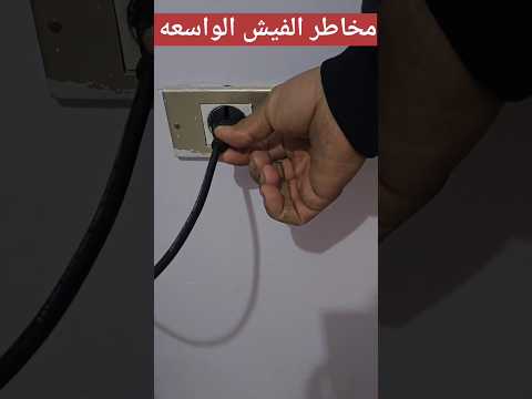اكسبلور اشتراك مخاطر فيش الكهرباء واستهلاك الفاتوره الشهريه
