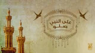 نغمه دينيه حسين الجسمي صلو صلو اشترك في قناتي