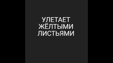 Thumbnail of Егор Крид(feat. MaKsim)-отпускаю(edit video)
