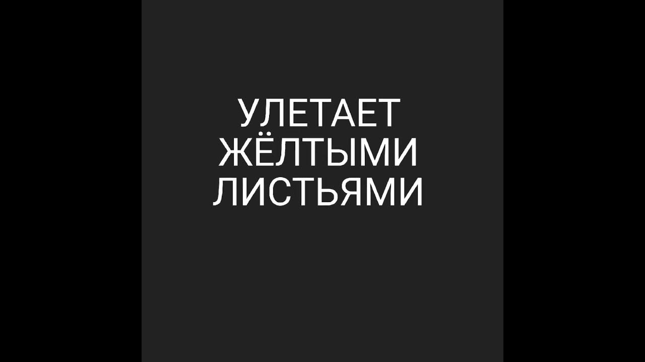Егор Крид(feat. MaKsim)-отпускаю(edit video) Егор Крид(feat. MaKsim)-отпускаю(edit video)