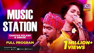 Music Station Full Program Live | Gamcha Polash & Ankon | Rtv Music Plus