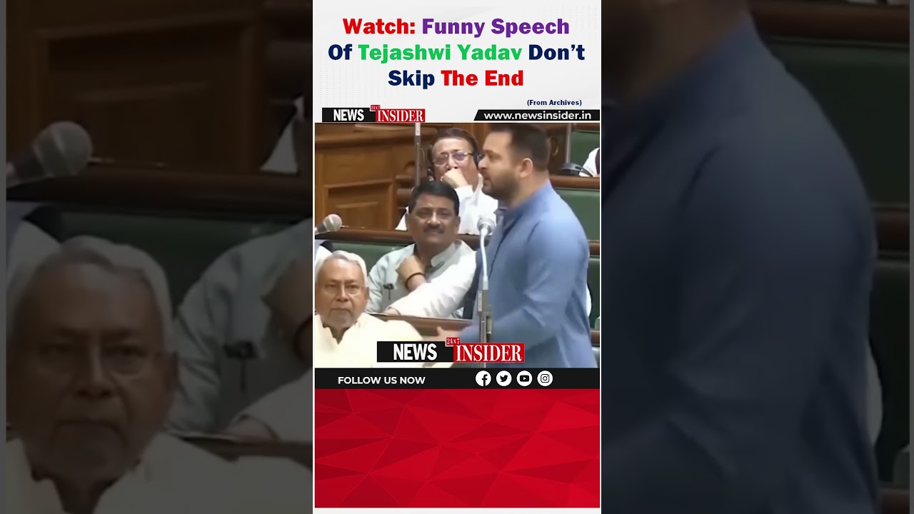 Watch: Funny Speech Of Tejashwi Yadav  